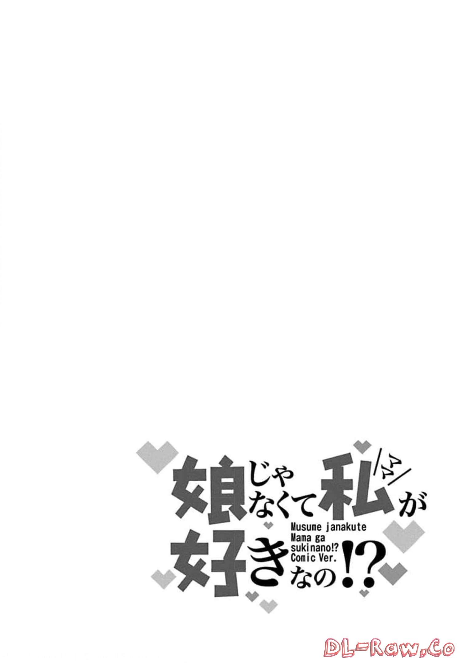 Musume Janakute, Watashi ga Suki Nano!? - Chapter 6 - Page 38